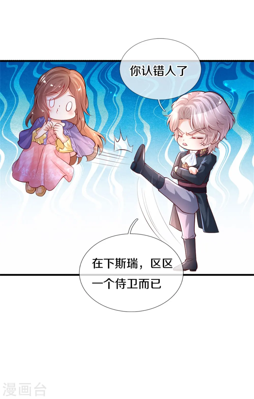 第271话 她是…一个女人 第15页