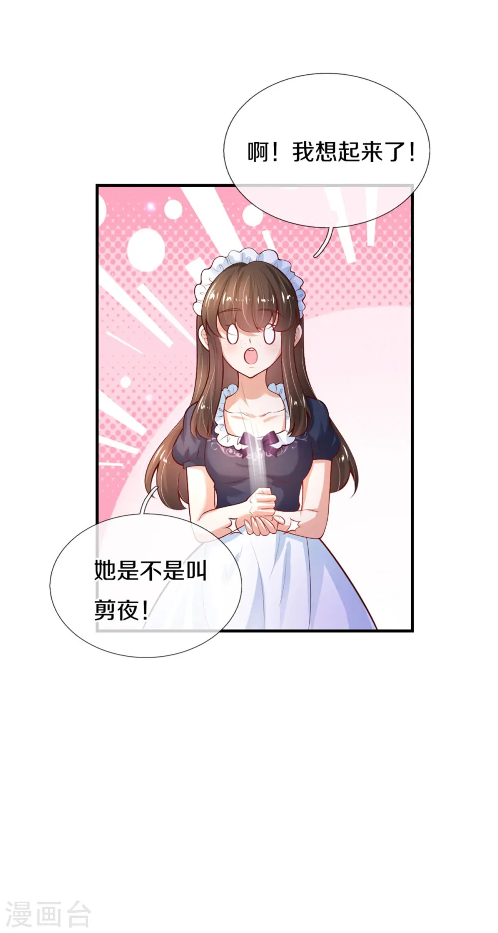第271话 她是…一个女人 第16页