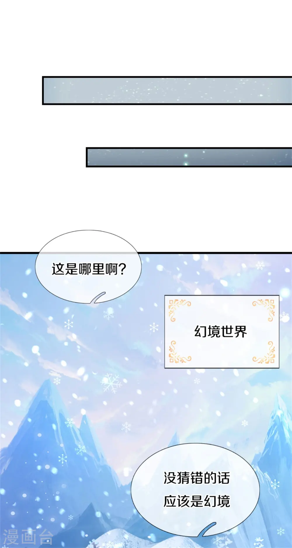 第271话 她是…一个女人 第17页