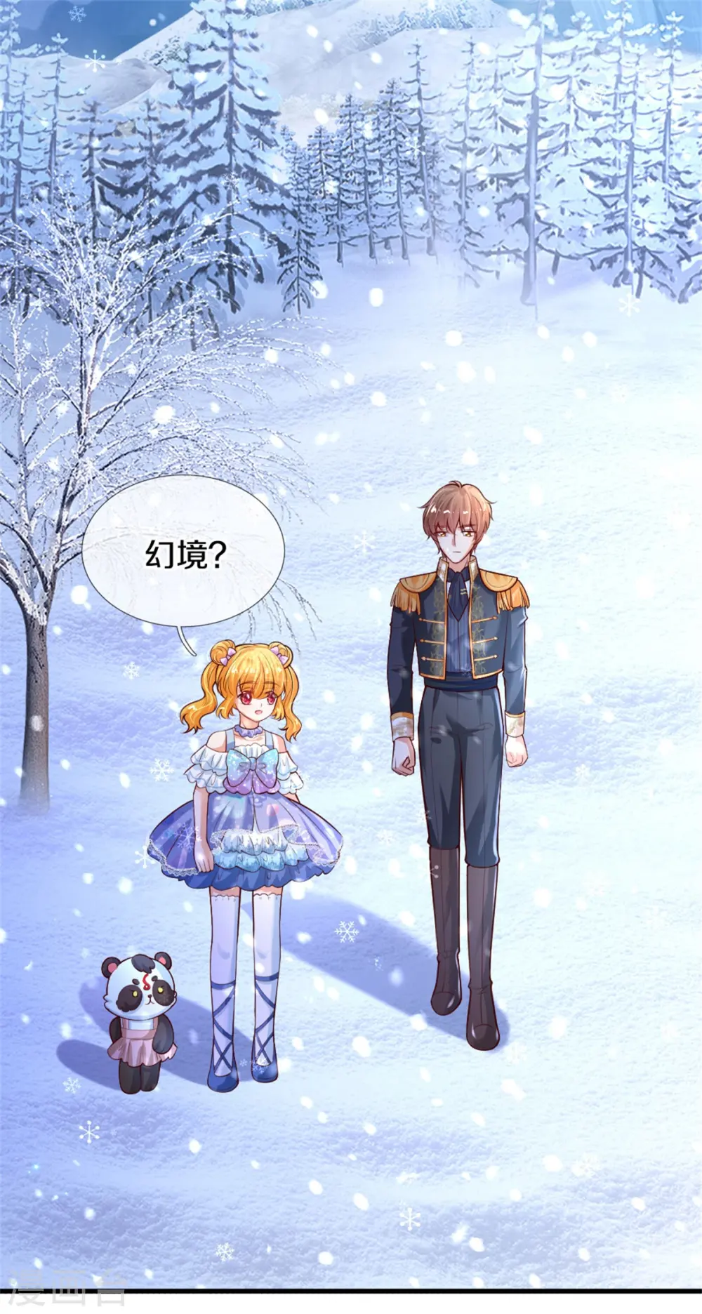 第271话 她是…一个女人 第18页