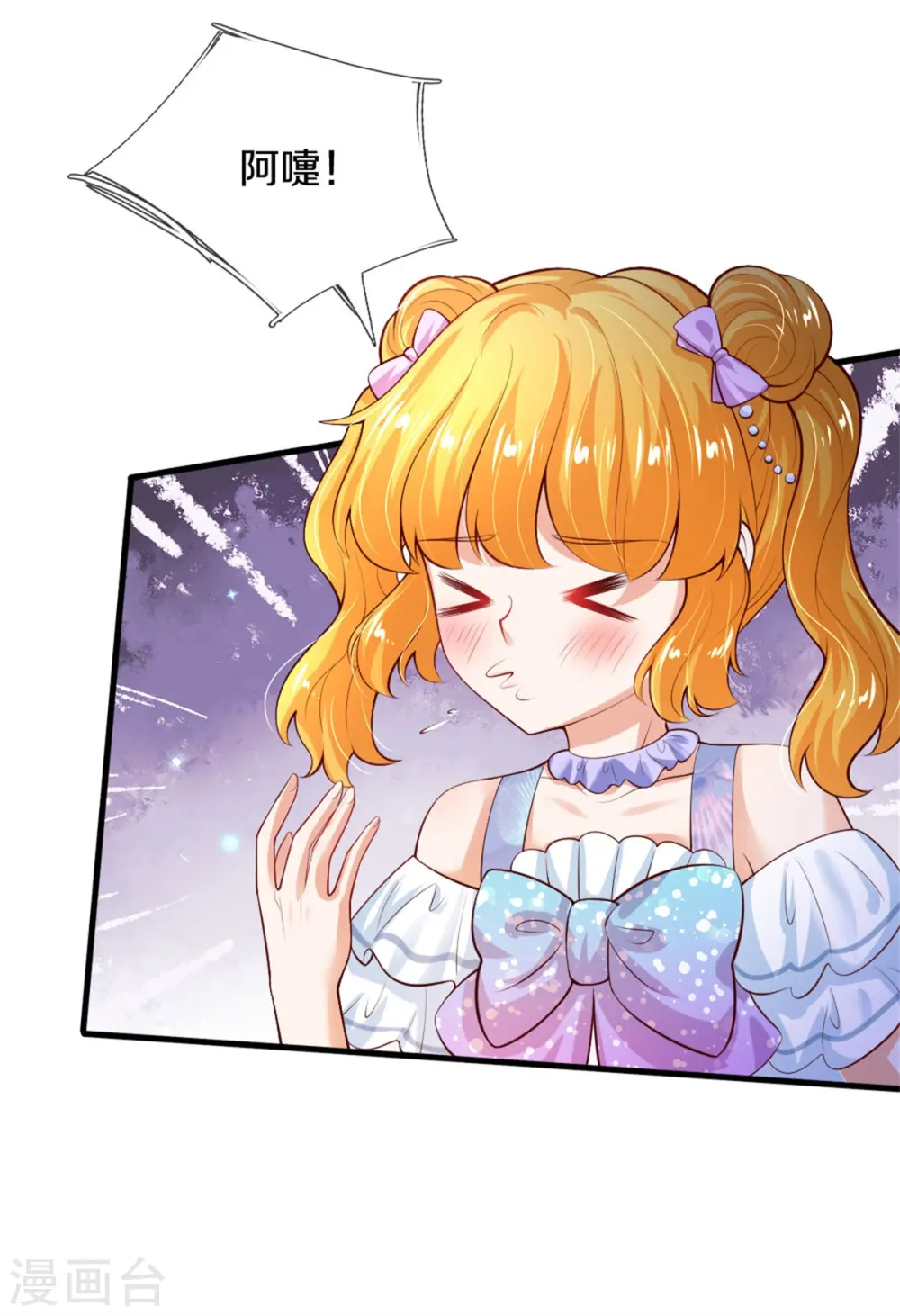 第271话 她是…一个女人 第19页