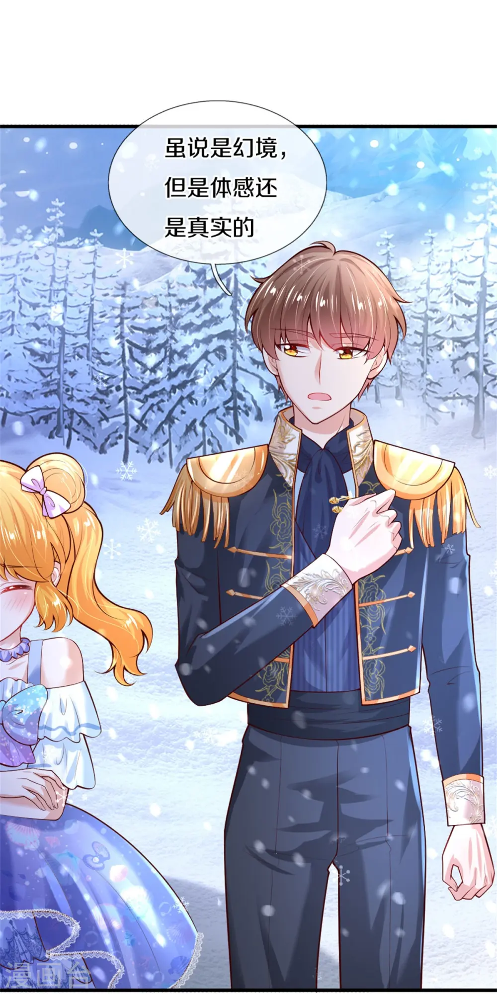 第271话 她是…一个女人 第21页