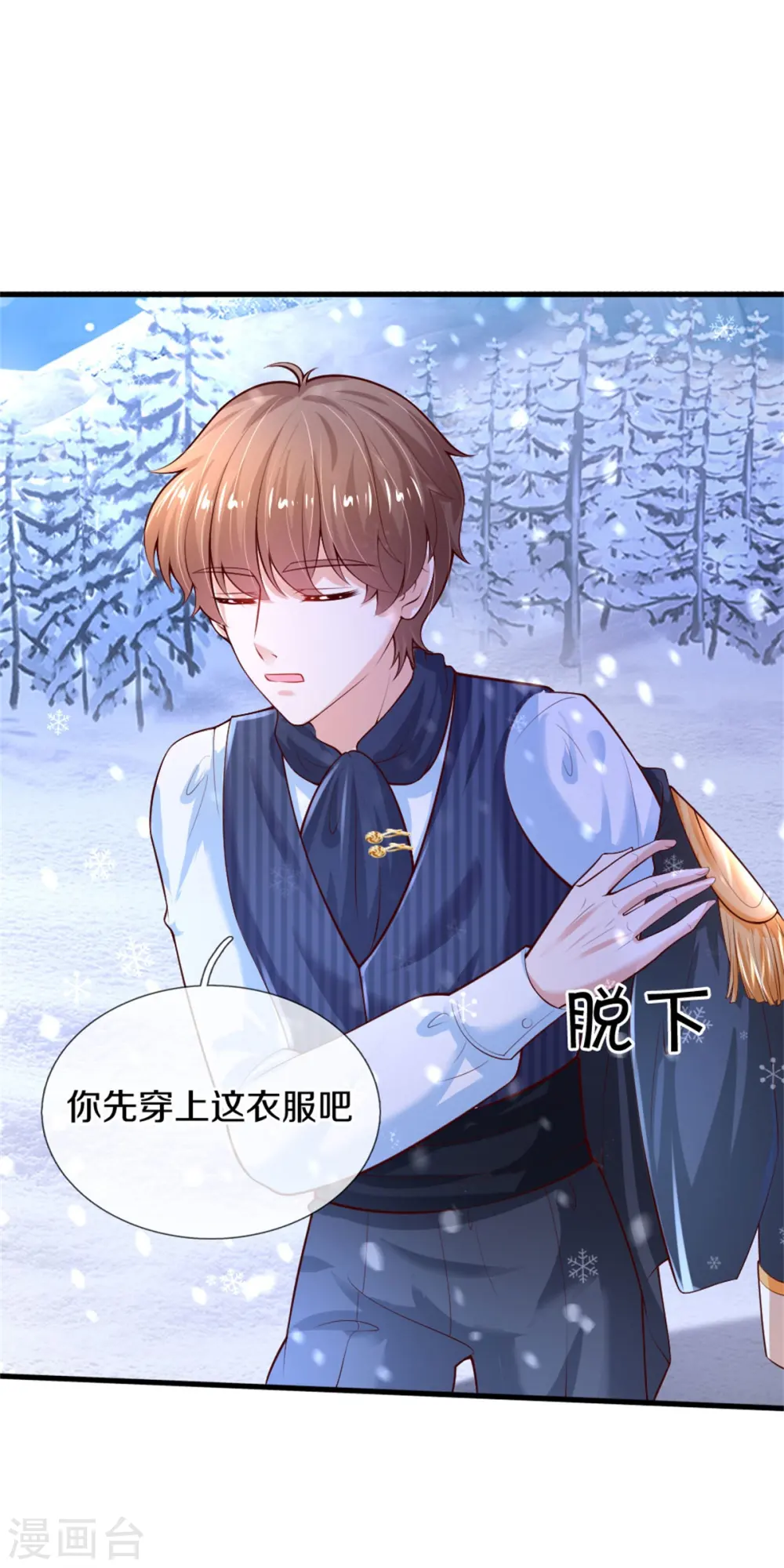 第271话 她是…一个女人 第22页
