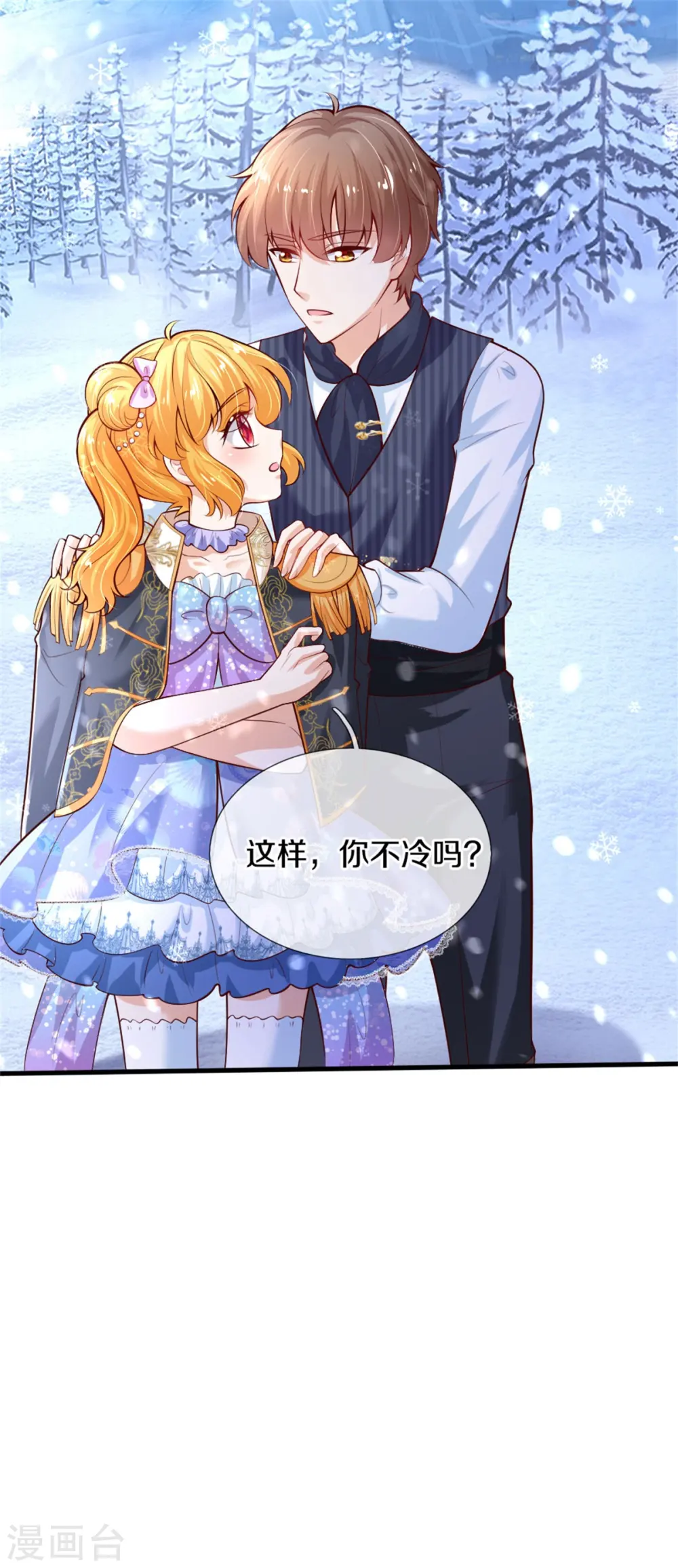 第271话 她是…一个女人 第24页
