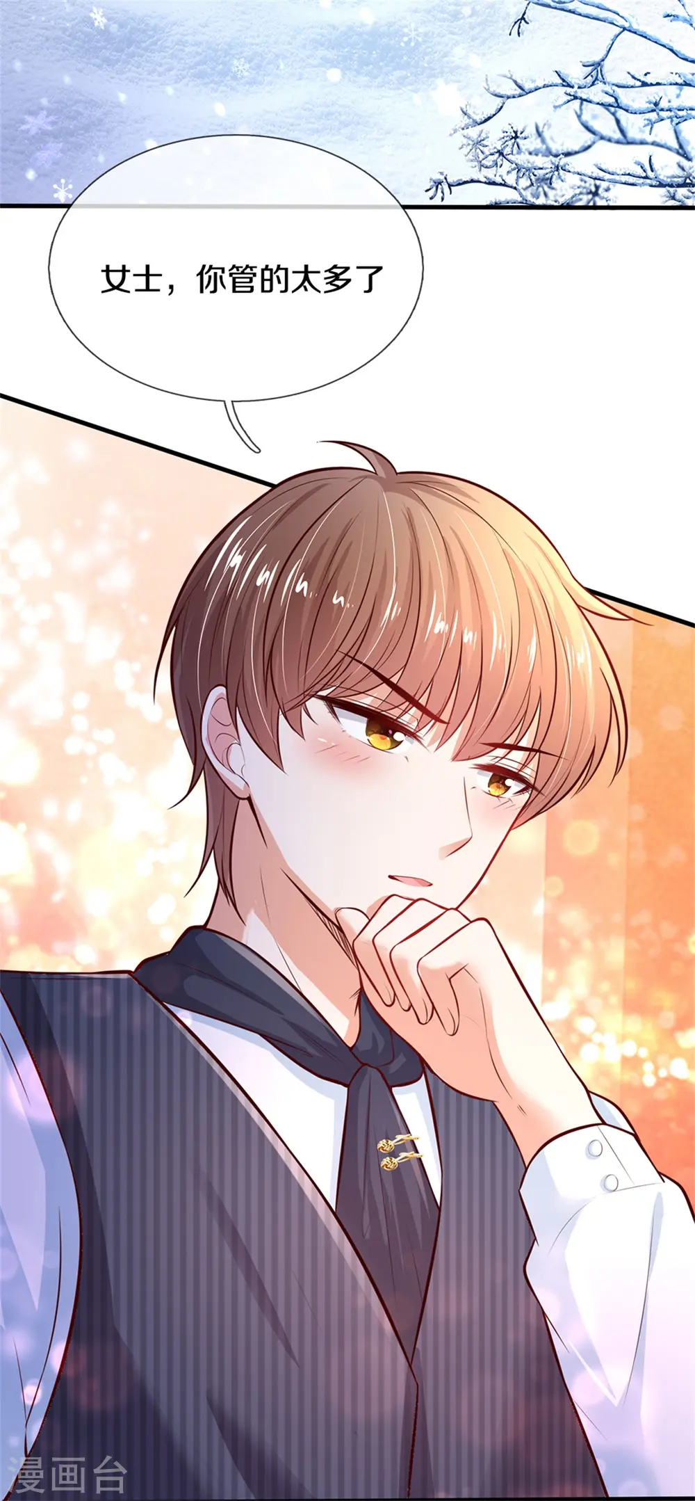 第271话 她是…一个女人 第26页