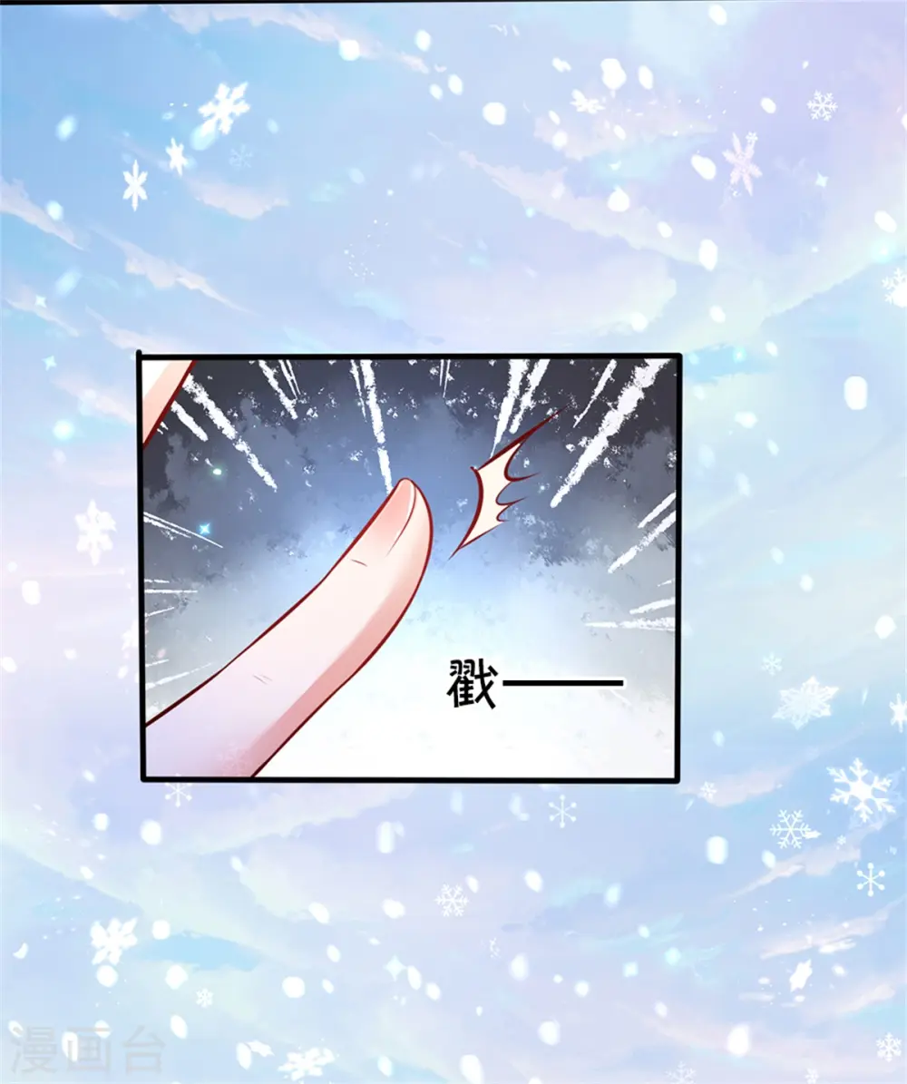 第271话 她是…一个女人 第27页