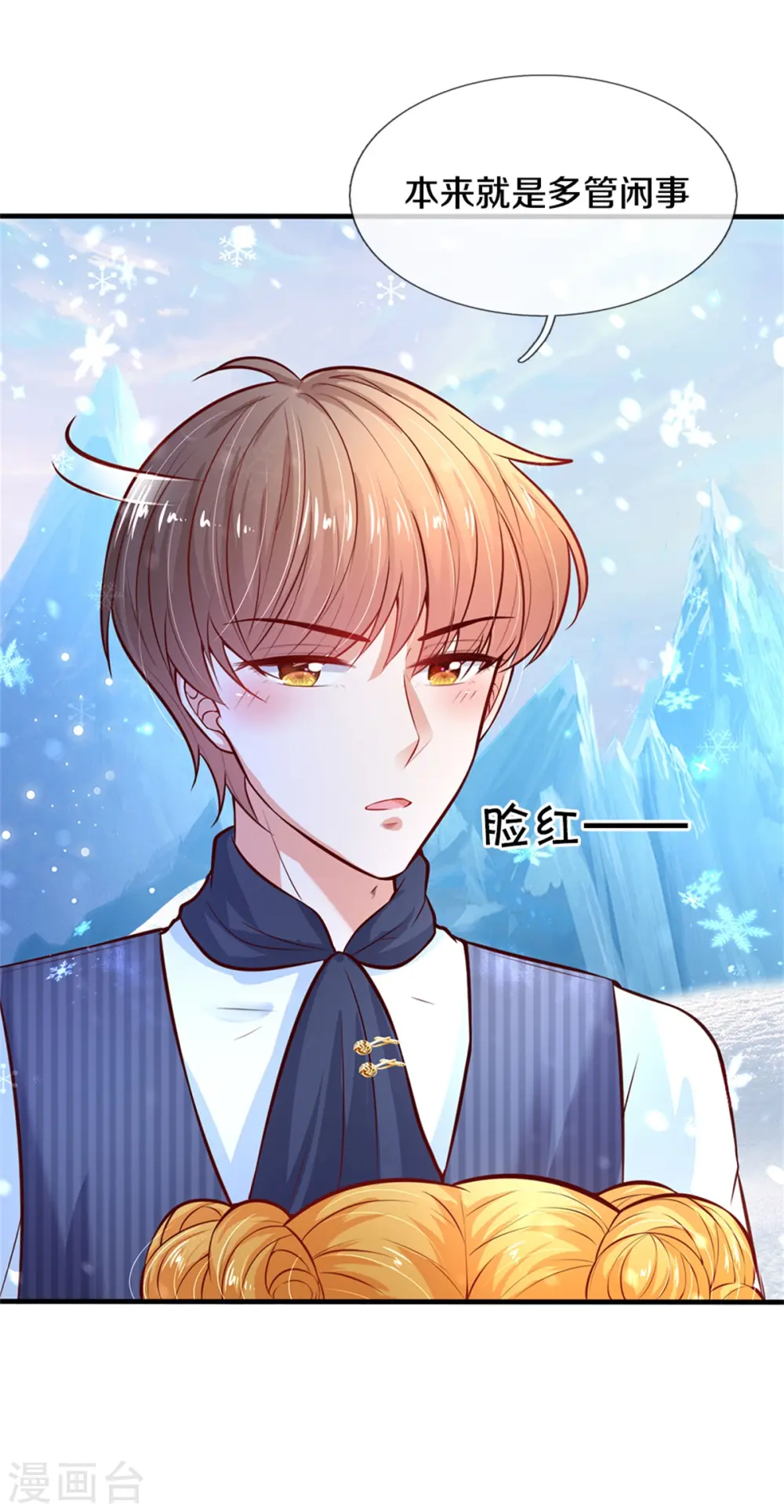 第271话 她是…一个女人 第29页