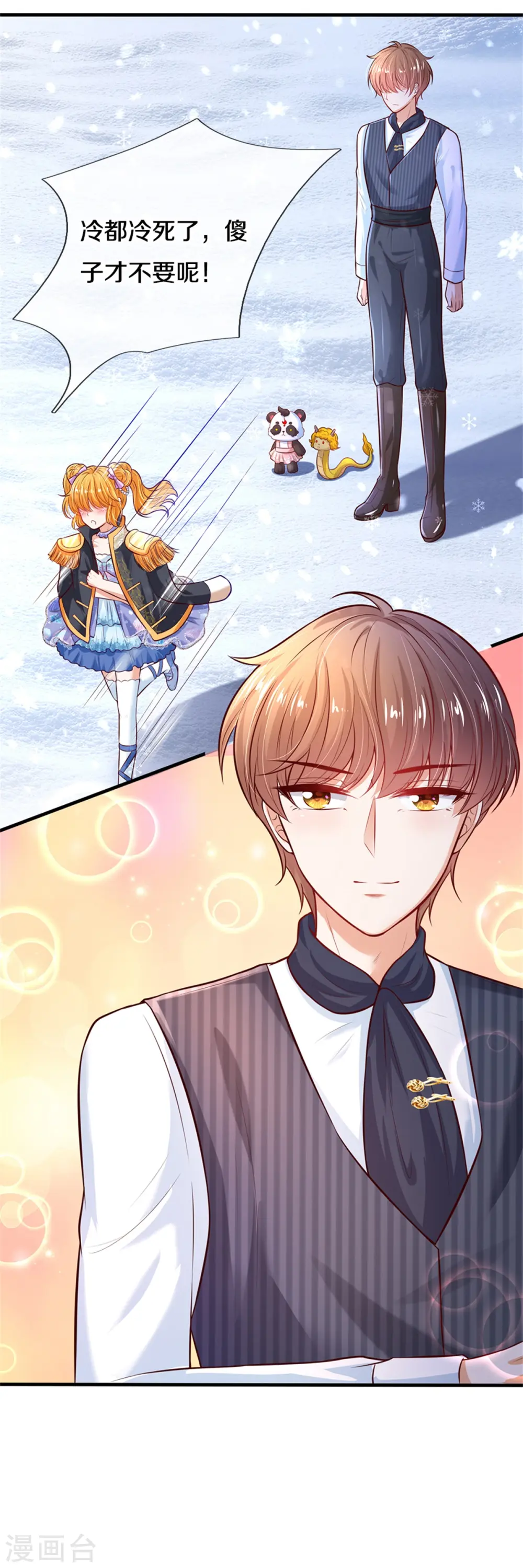 第271话 她是…一个女人 第32页