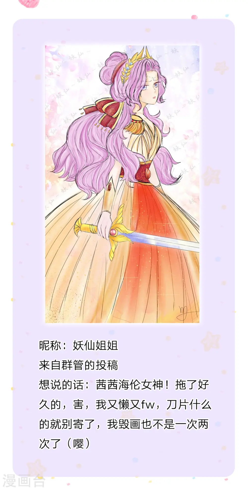 第271话 她是…一个女人 第33页
