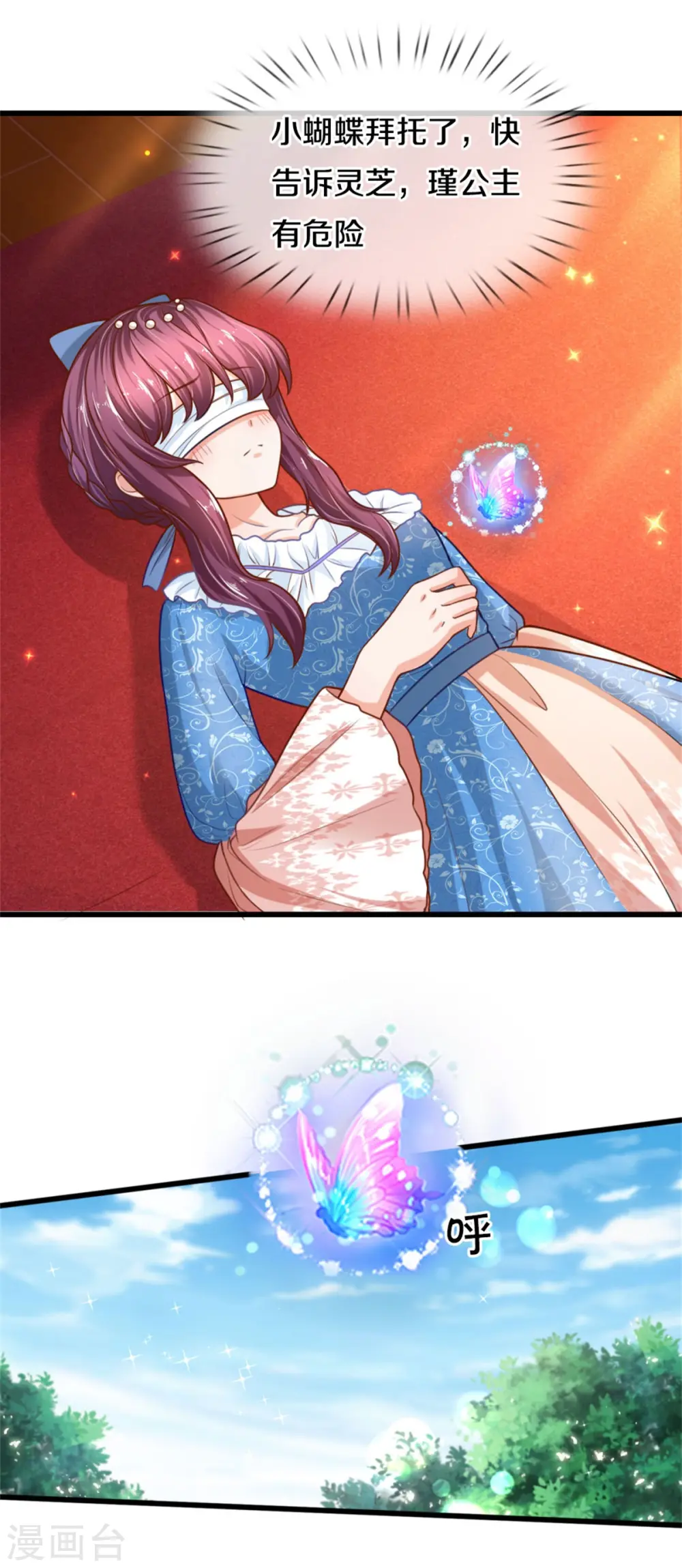 第270话 狱狱是谁？ 第3页
