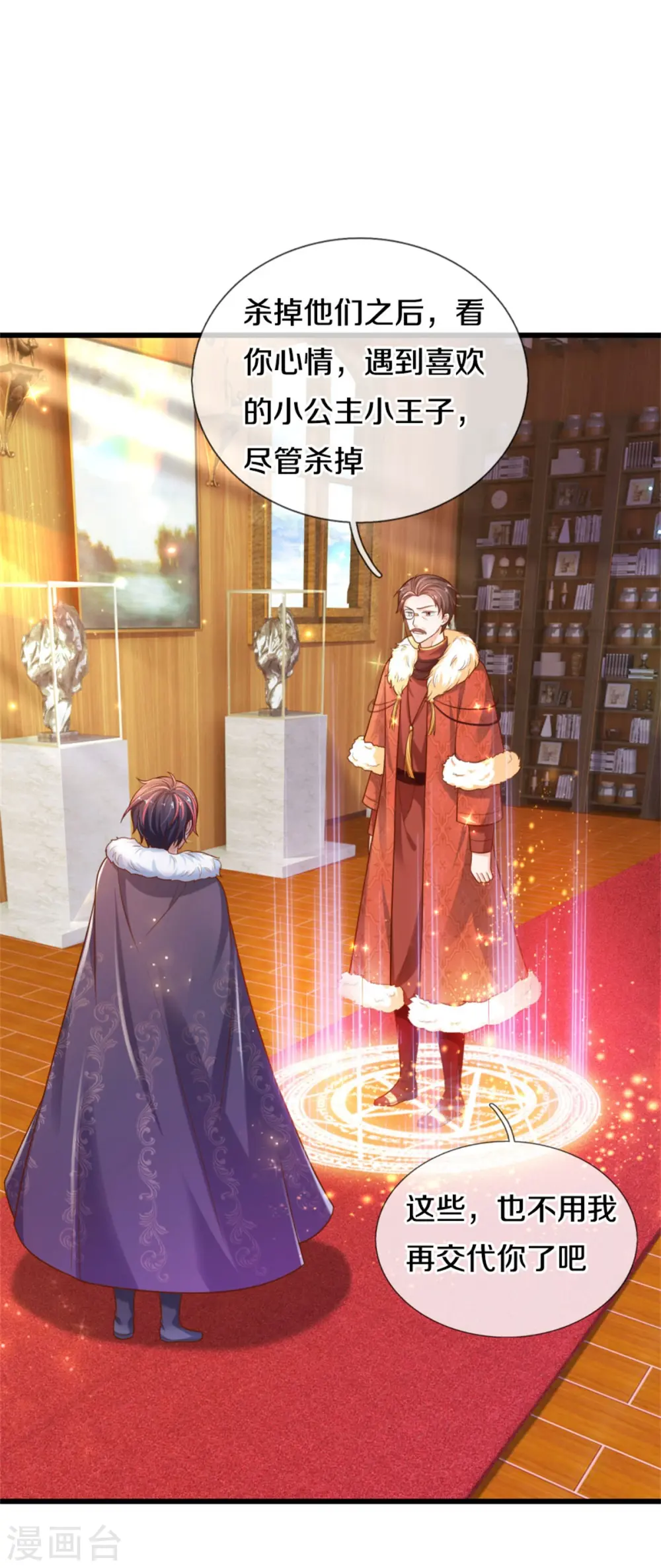 第270话 狱狱是谁？ 第4页