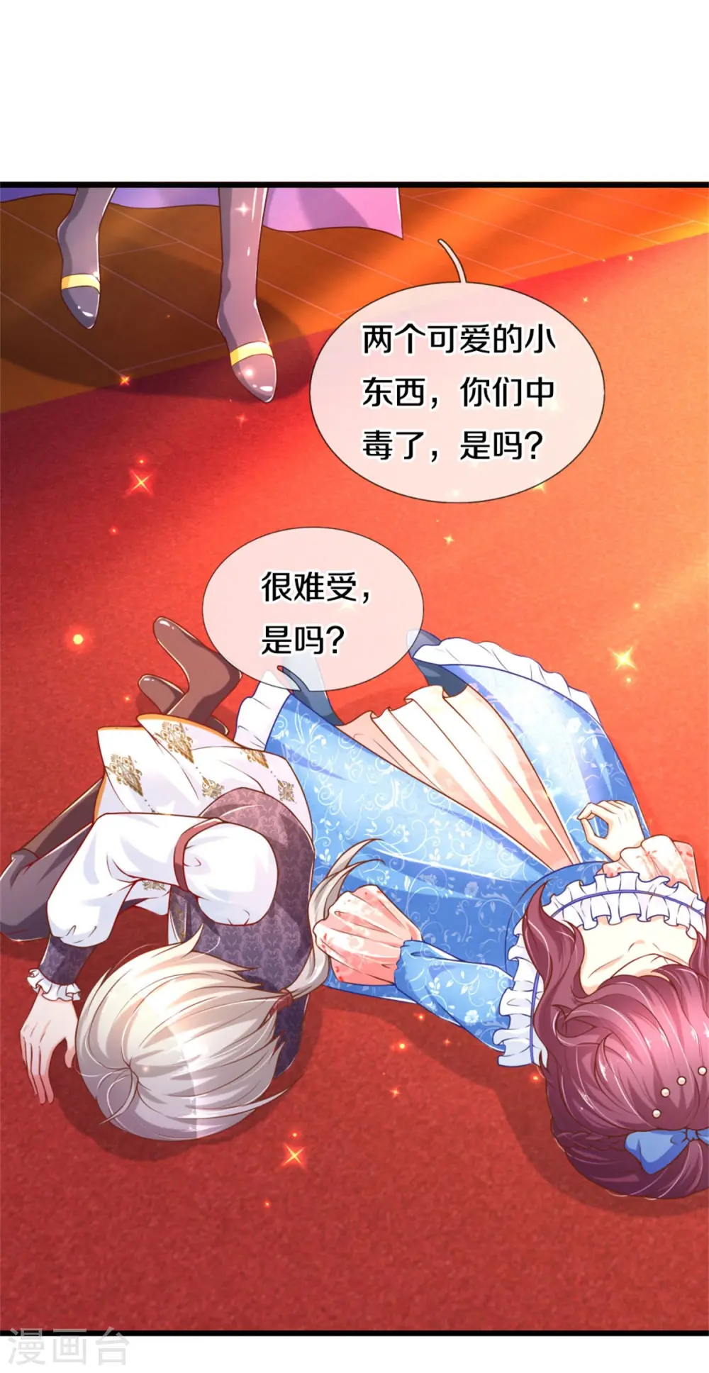 第270话 狱狱是谁？ 第6页