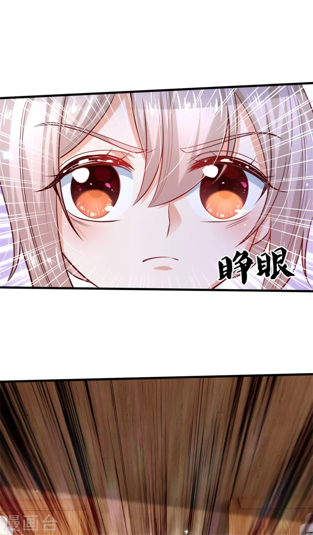 第270话 狱狱是谁？ 第9页