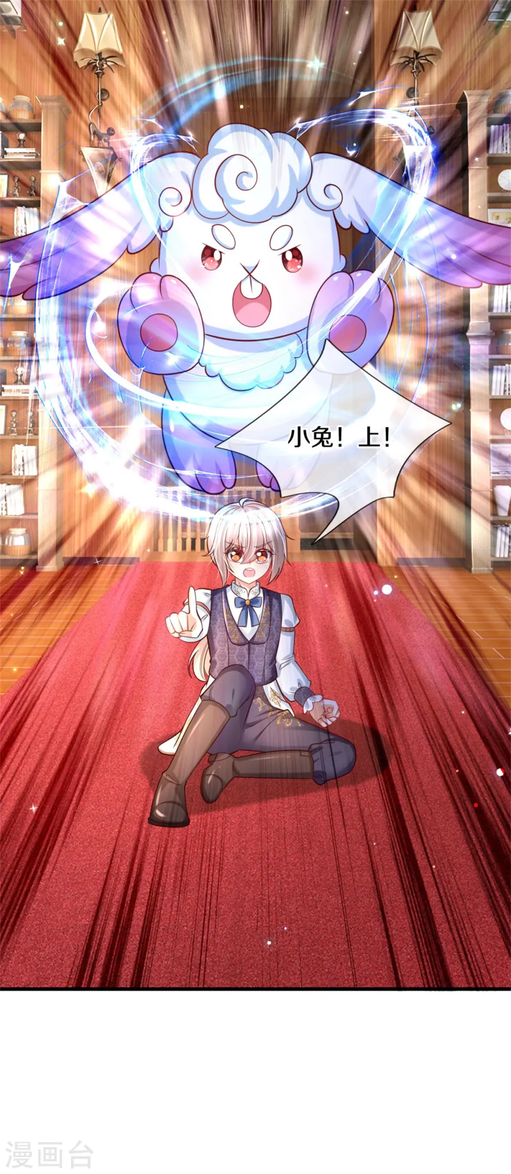 第270话 狱狱是谁？ 第10页