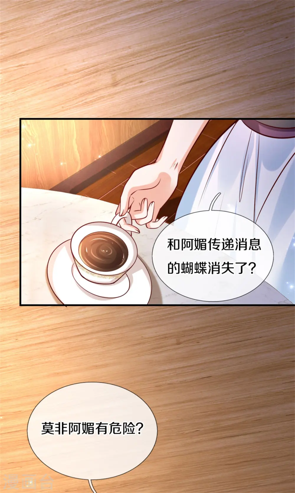 第270话 狱狱是谁？ 第16页