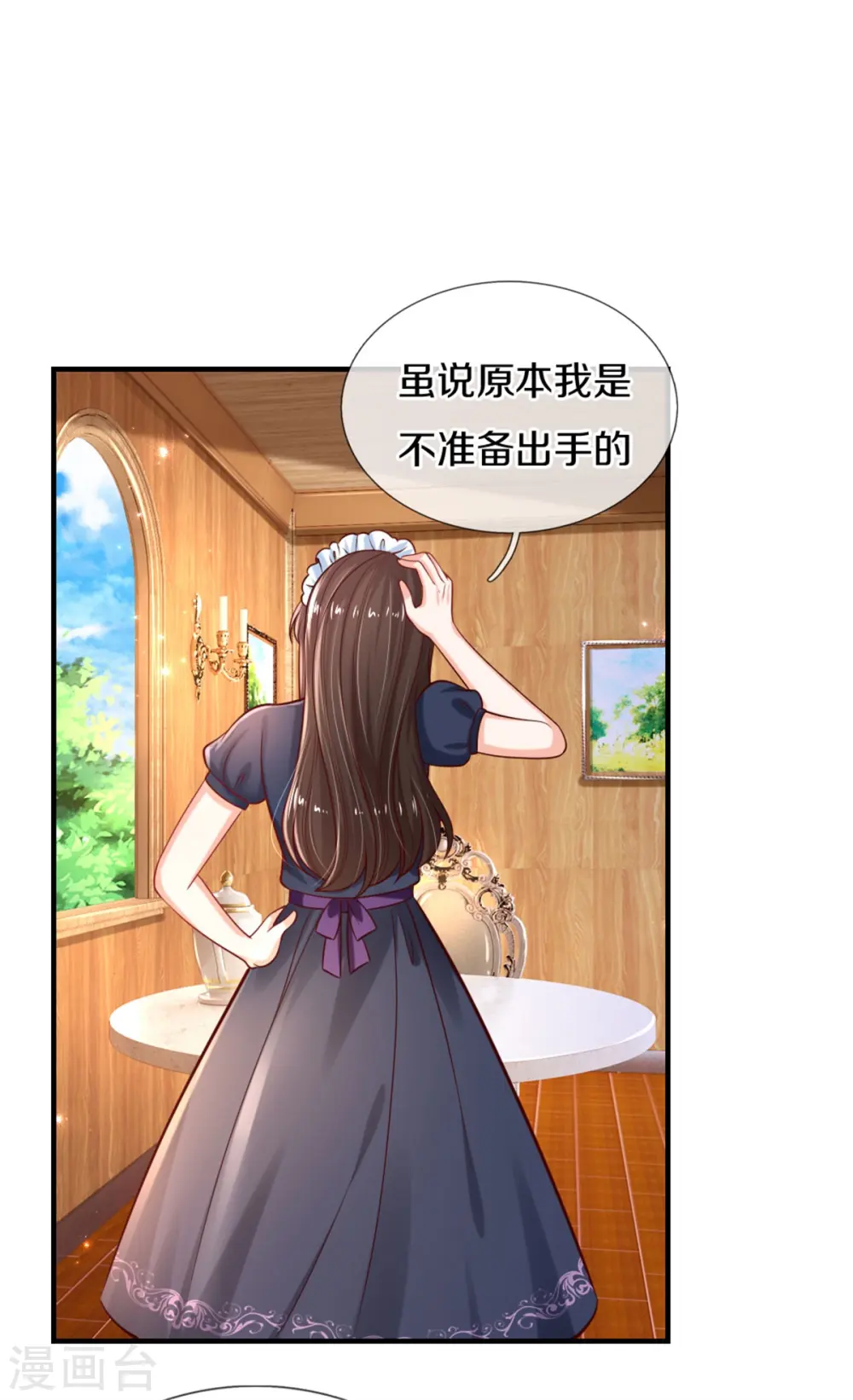 第270话 狱狱是谁？ 第18页