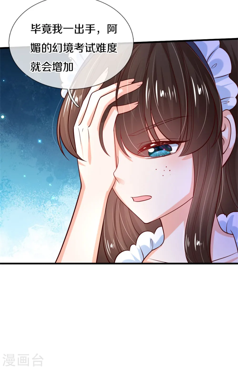 第270话 狱狱是谁？ 第19页