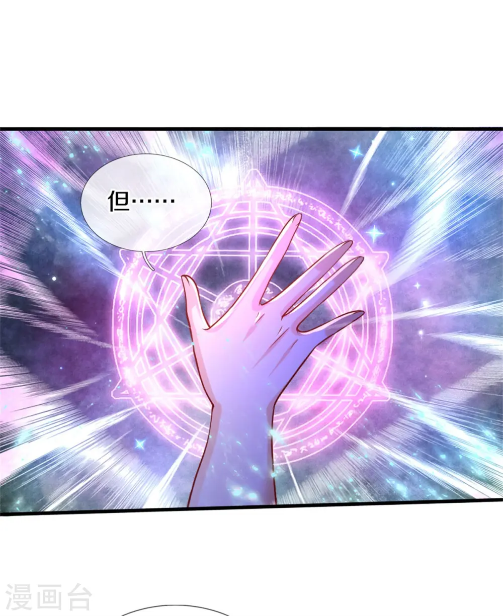 第270话 狱狱是谁？ 第20页
