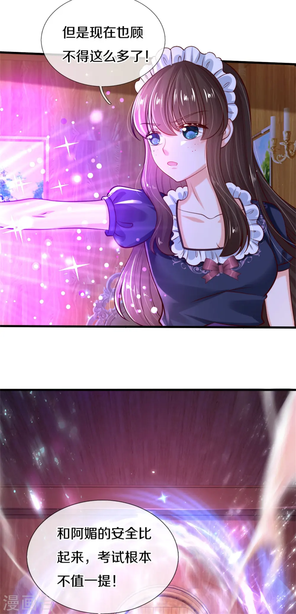 第270话 狱狱是谁？ 第21页