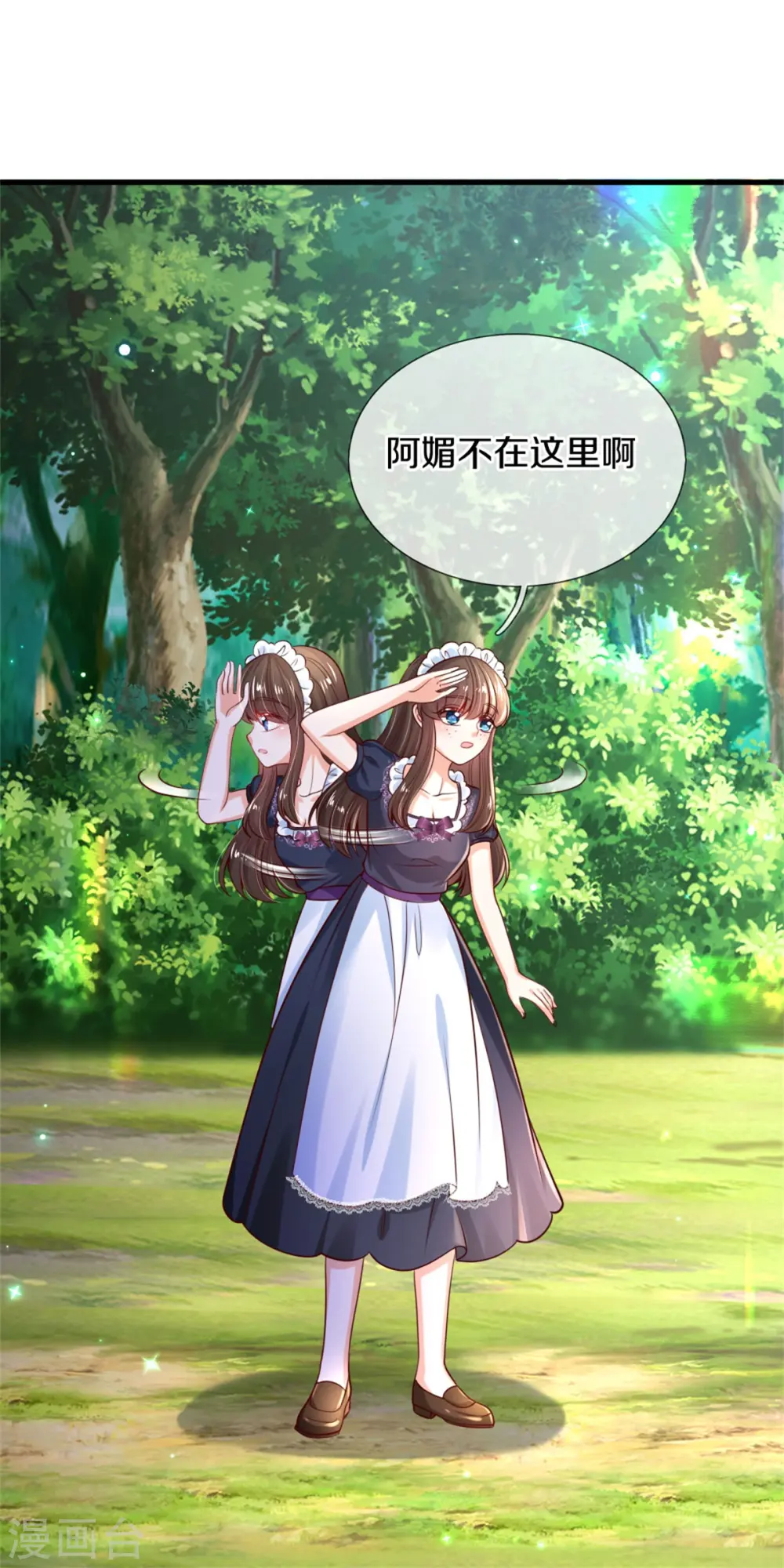 第270话 狱狱是谁？ 第26页