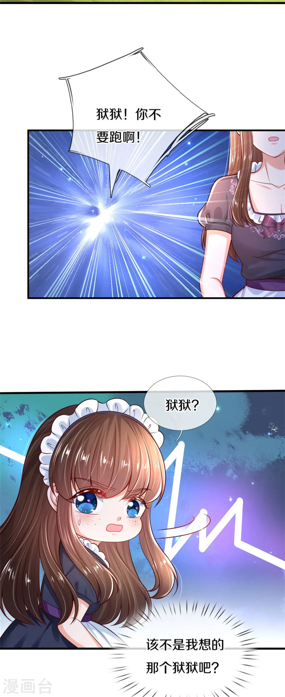 第270话 狱狱是谁？ 第27页