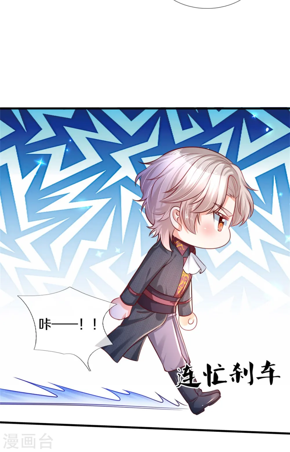 第270话 狱狱是谁？ 第29页