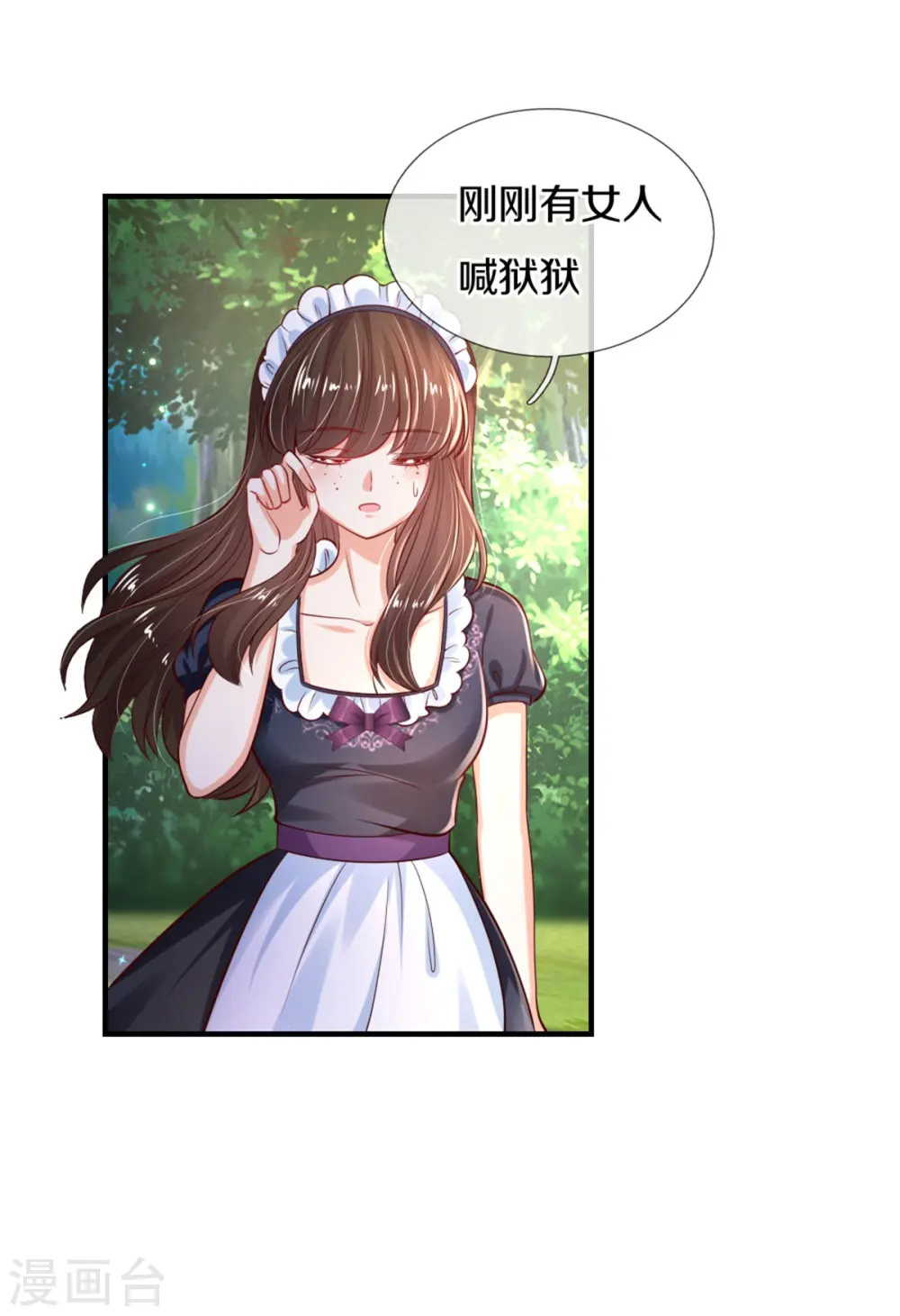 第270话 狱狱是谁？ 第30页