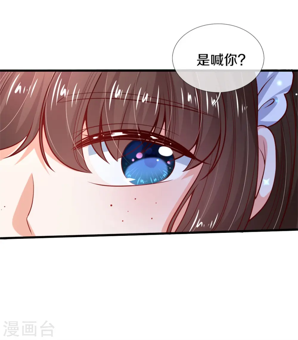 第270话 狱狱是谁？ 第31页