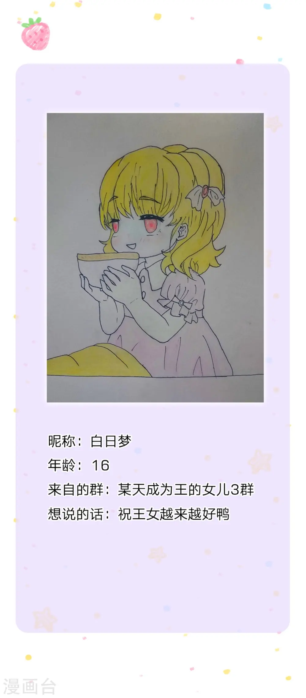 第270话 狱狱是谁？ 第33页