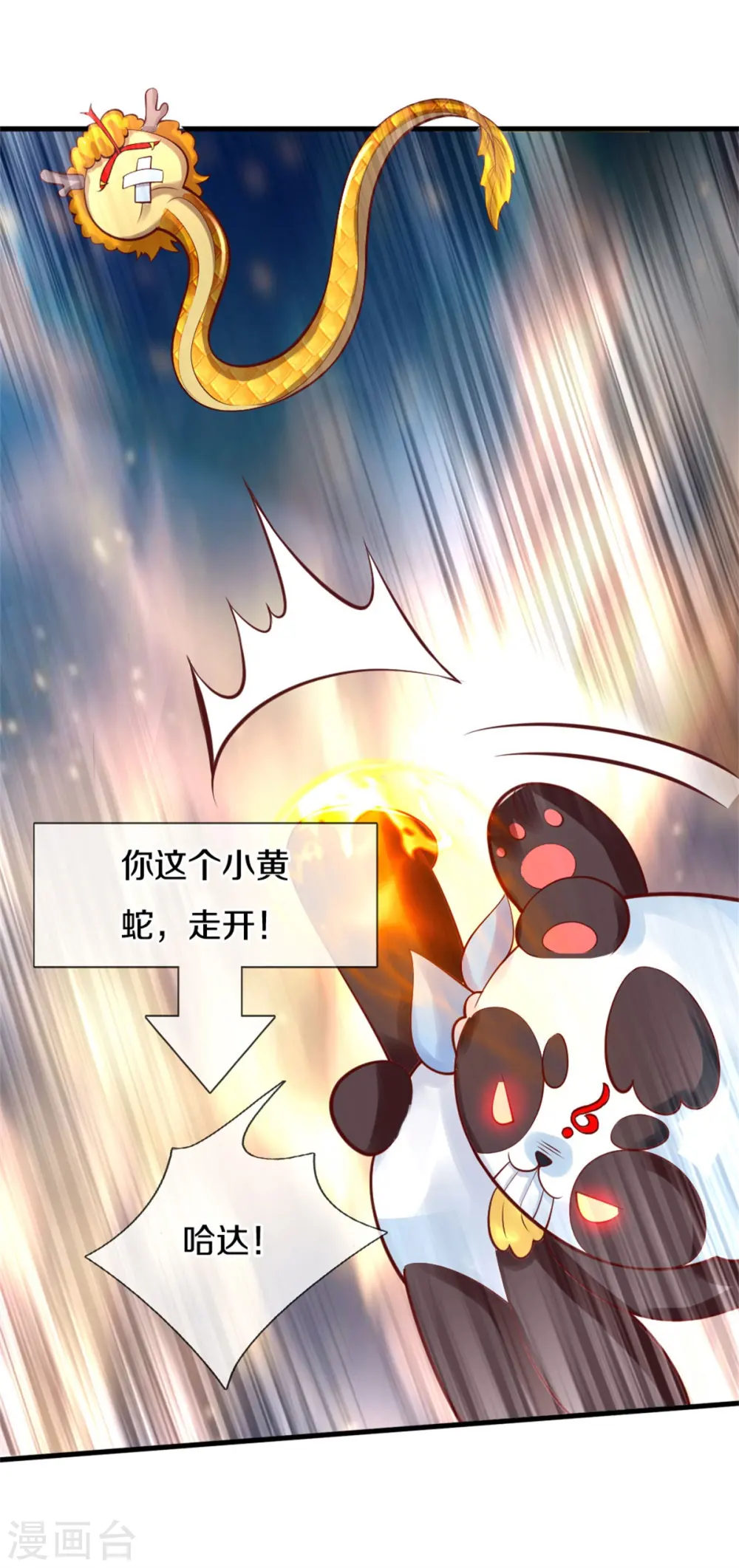 第269话 入幻境 第6页