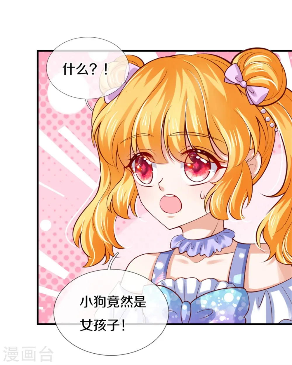 第269话 入幻境 第8页