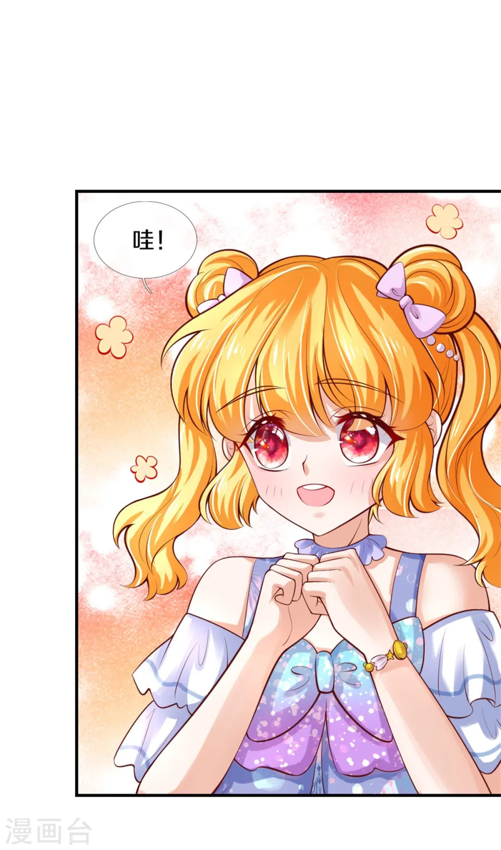 第269话 入幻境 第11页