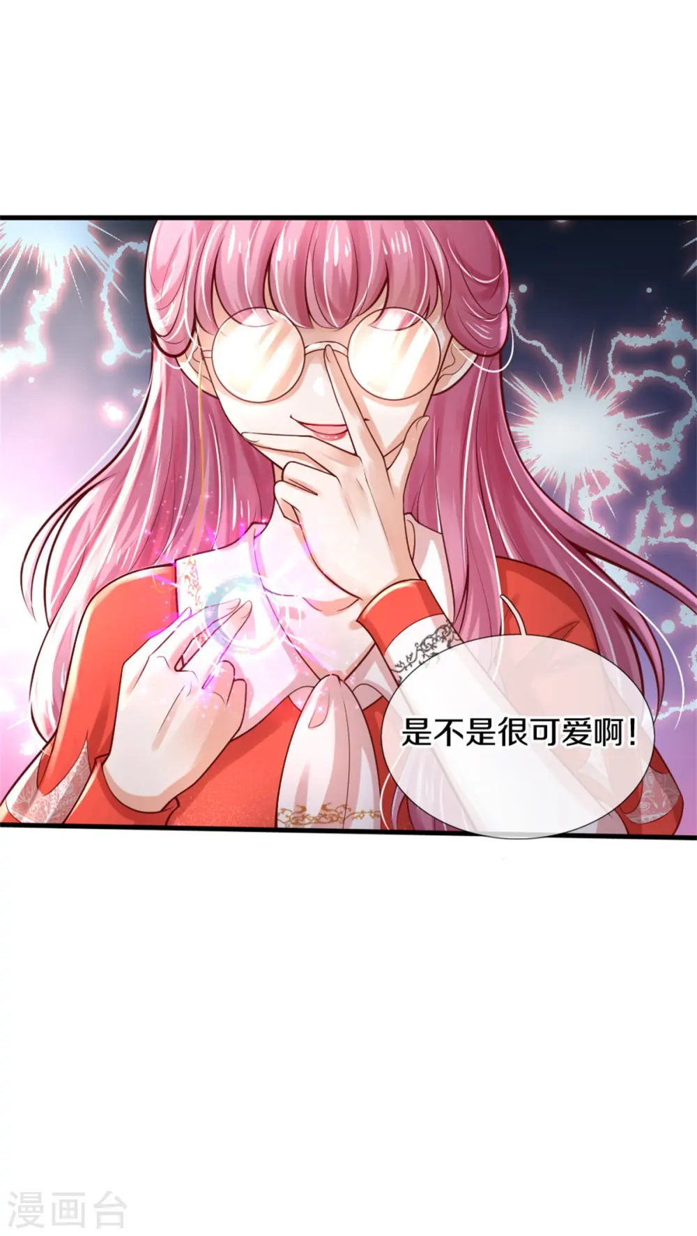 第269话 入幻境 第12页