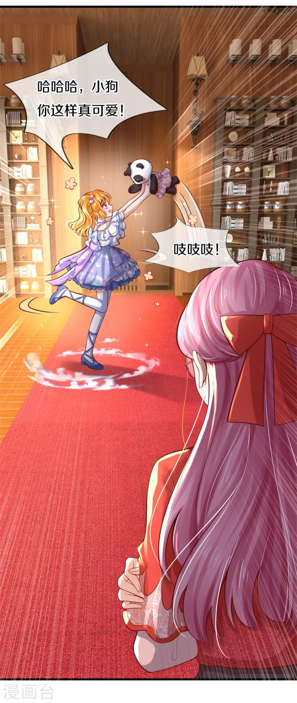 第269话 入幻境 第13页