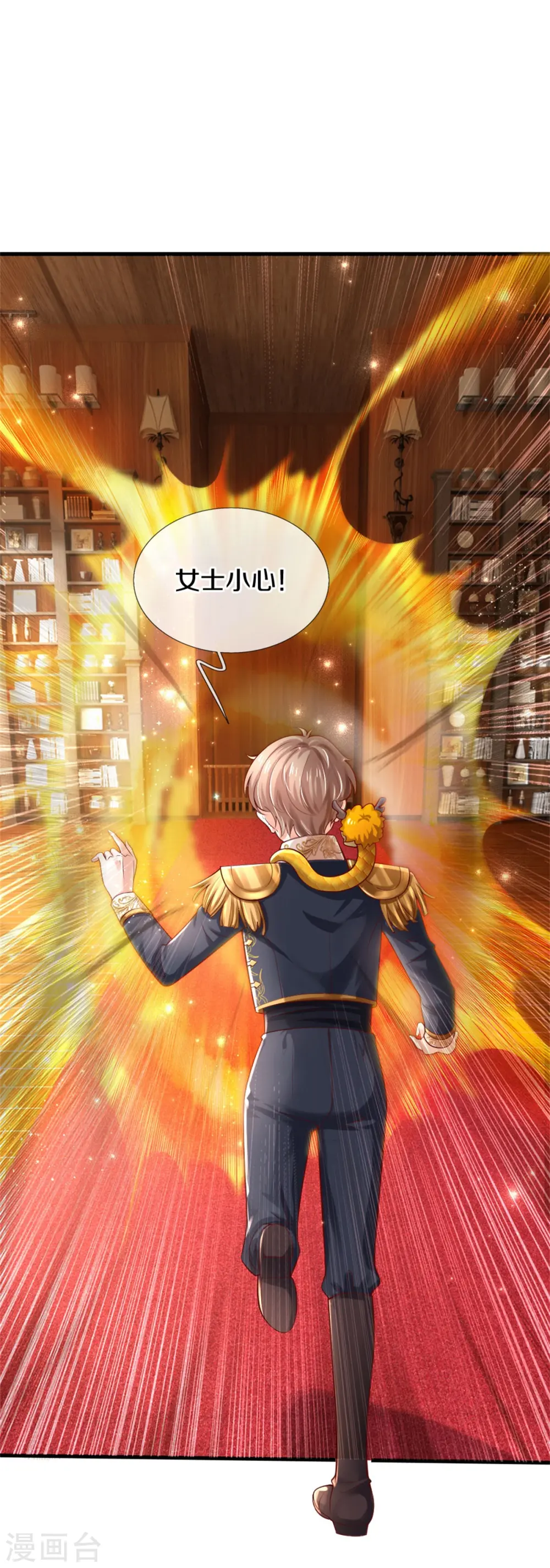 第269话 入幻境 第15页