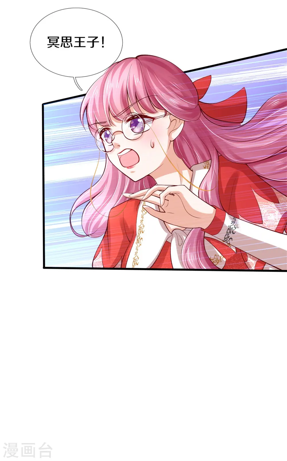 第269话 入幻境 第16页