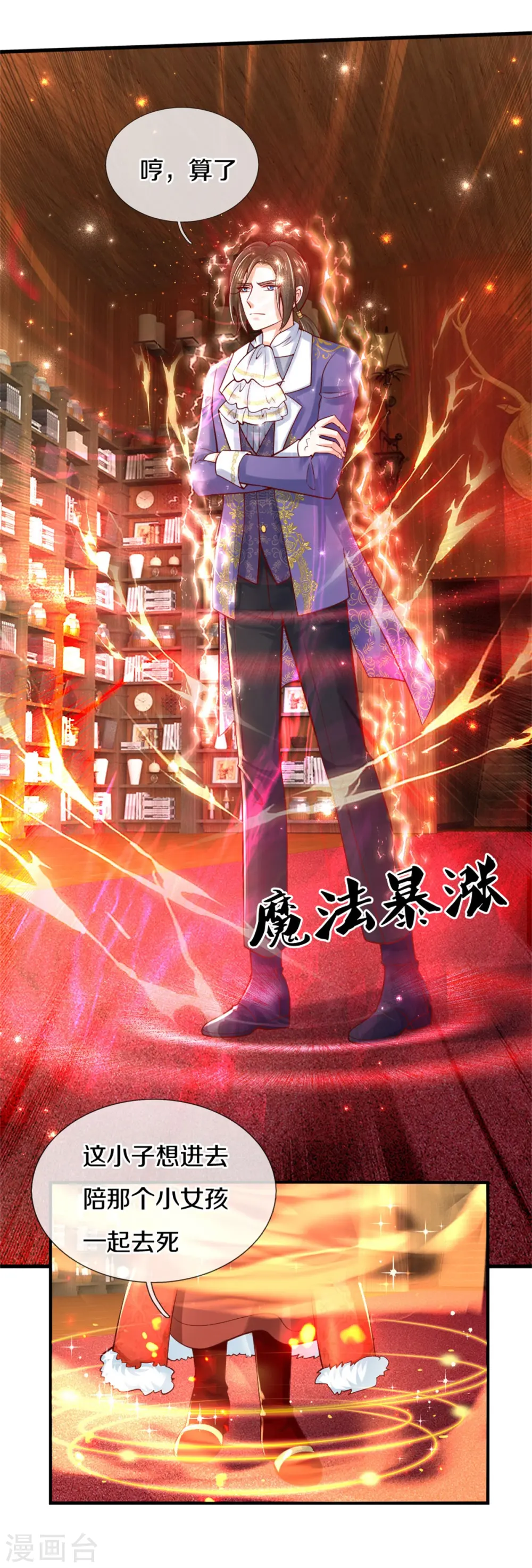 第269话 入幻境 第17页