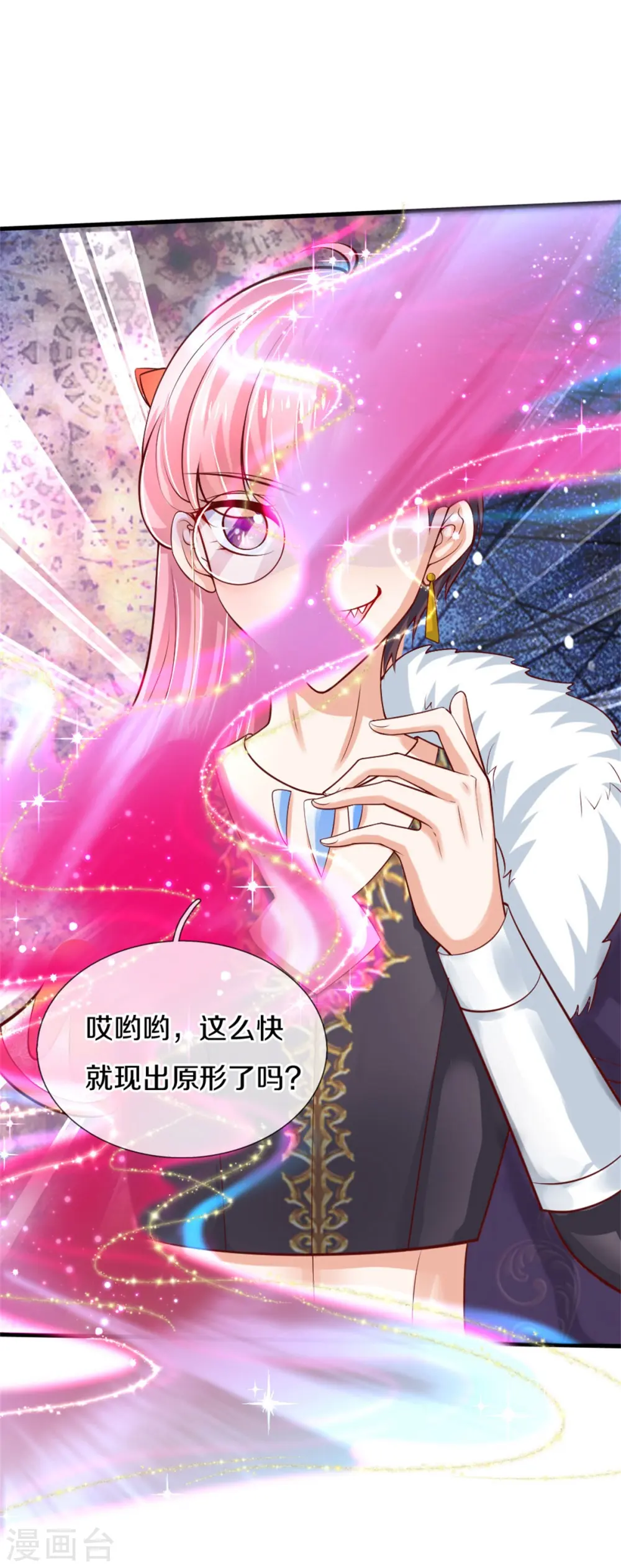 第269话 入幻境 第19页