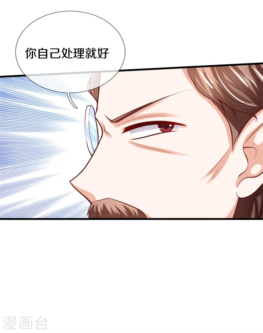 第269话 入幻境 第21页