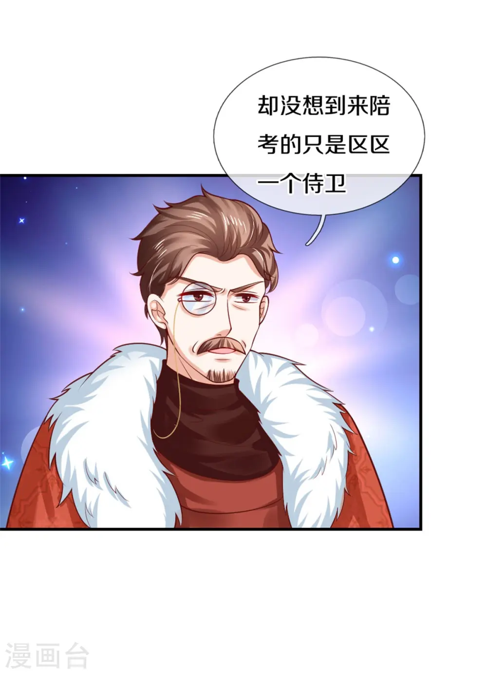 第269话 入幻境 第24页