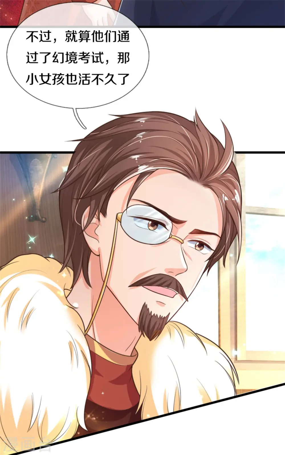 第269话 入幻境 第29页