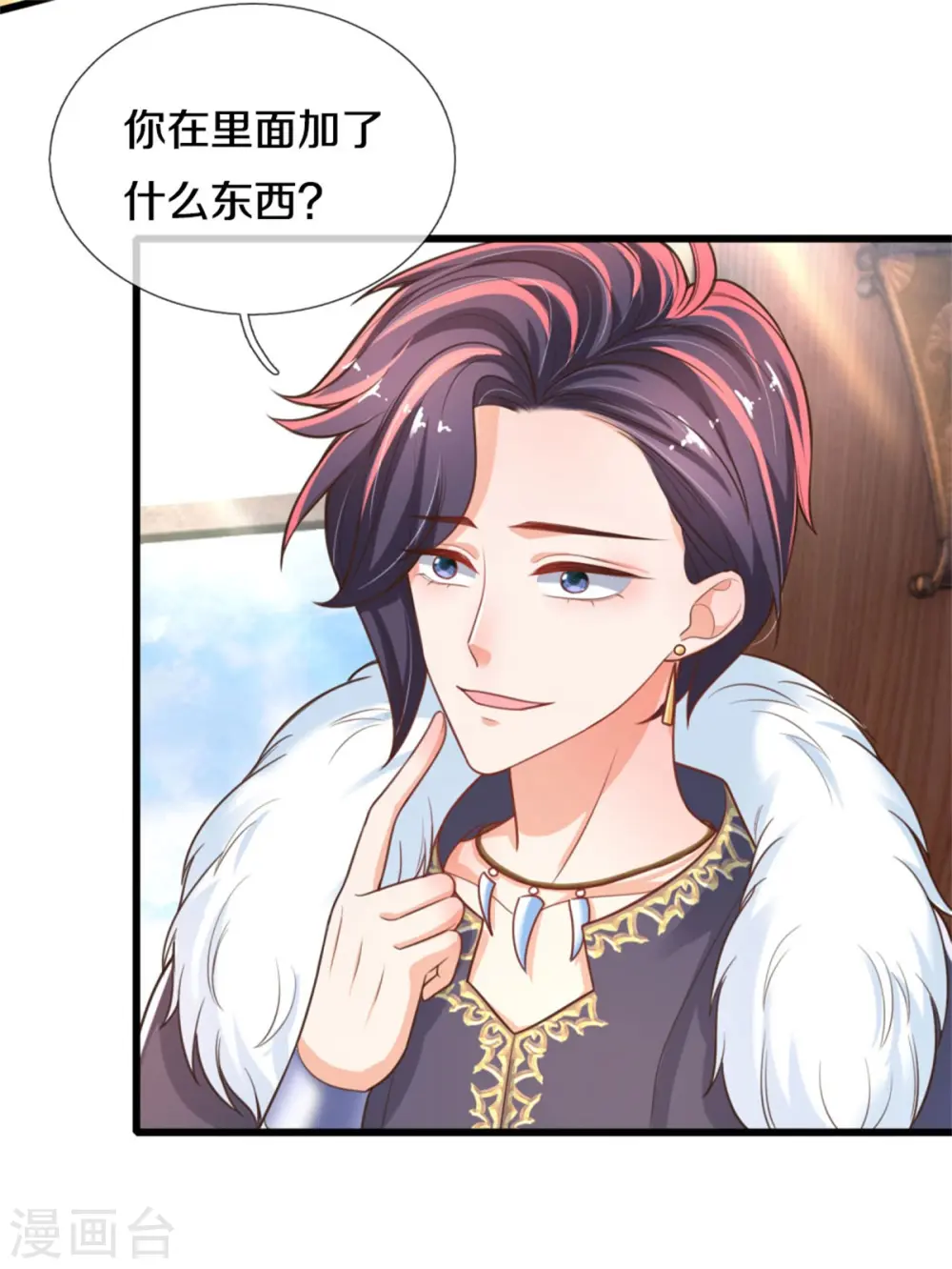 第269话 入幻境 第30页