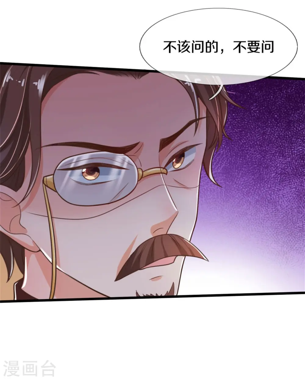 第269话 入幻境 第31页