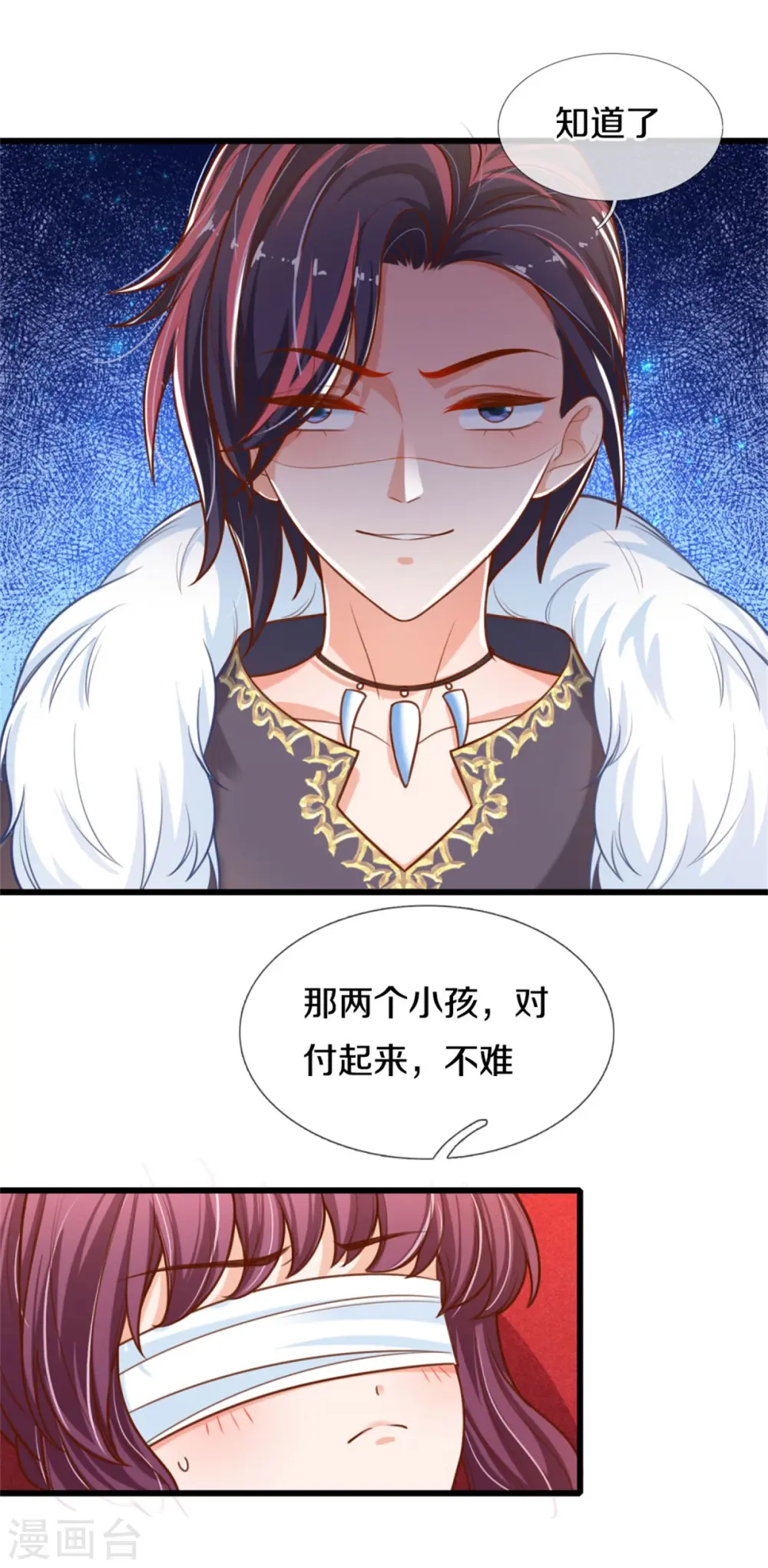 第269话 入幻境 第33页