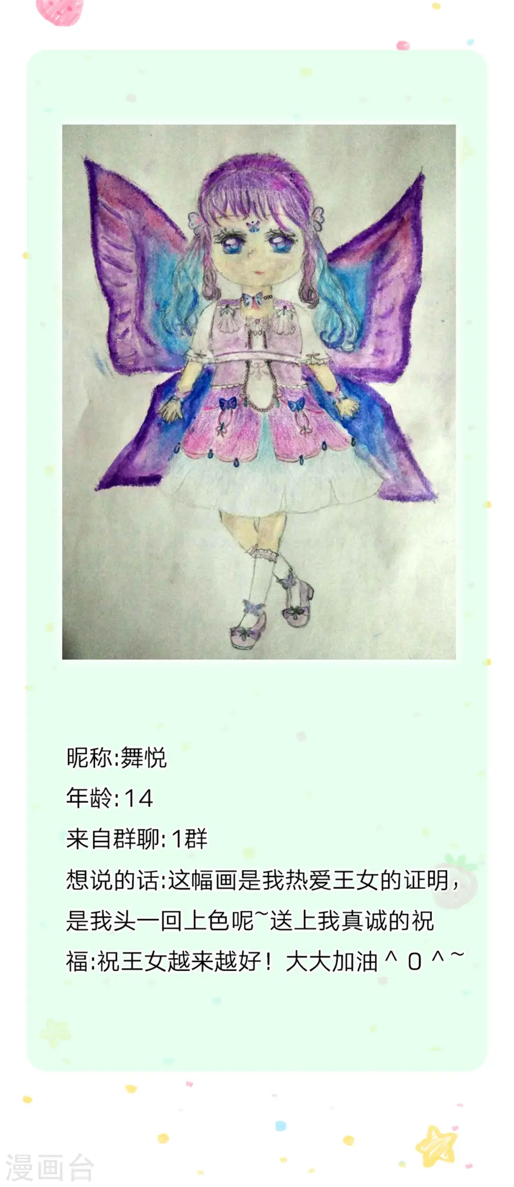 第269话 入幻境 第34页