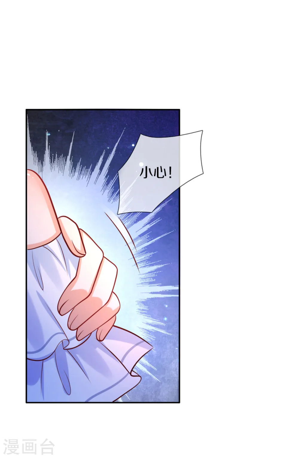 第268话 我的魔法物会化妆 第5页
