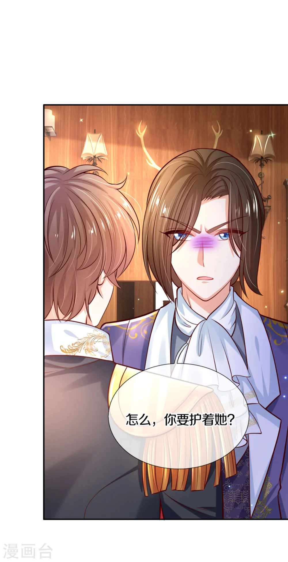 第268话 我的魔法物会化妆 第8页