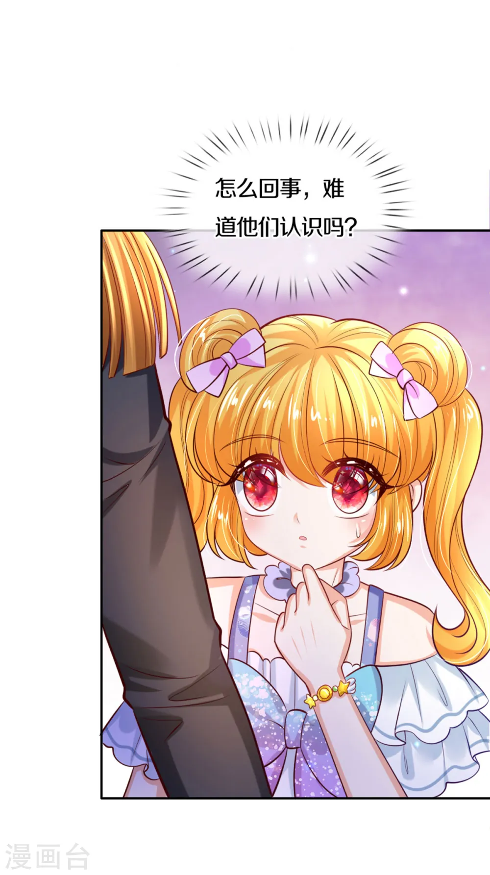 第268话 我的魔法物会化妆 第10页