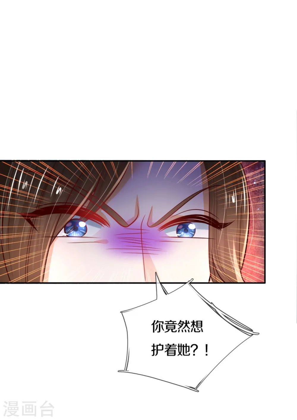 第268话 我的魔法物会化妆 第11页