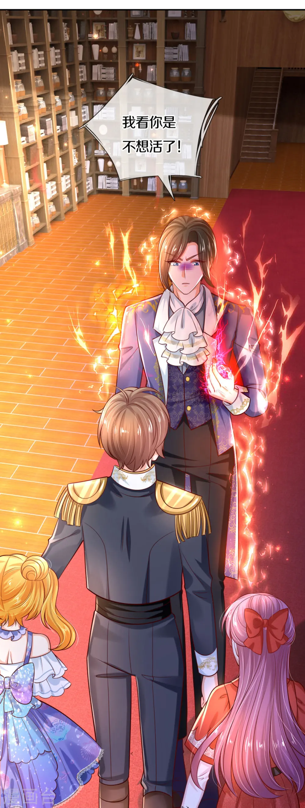 第268话 我的魔法物会化妆 第12页